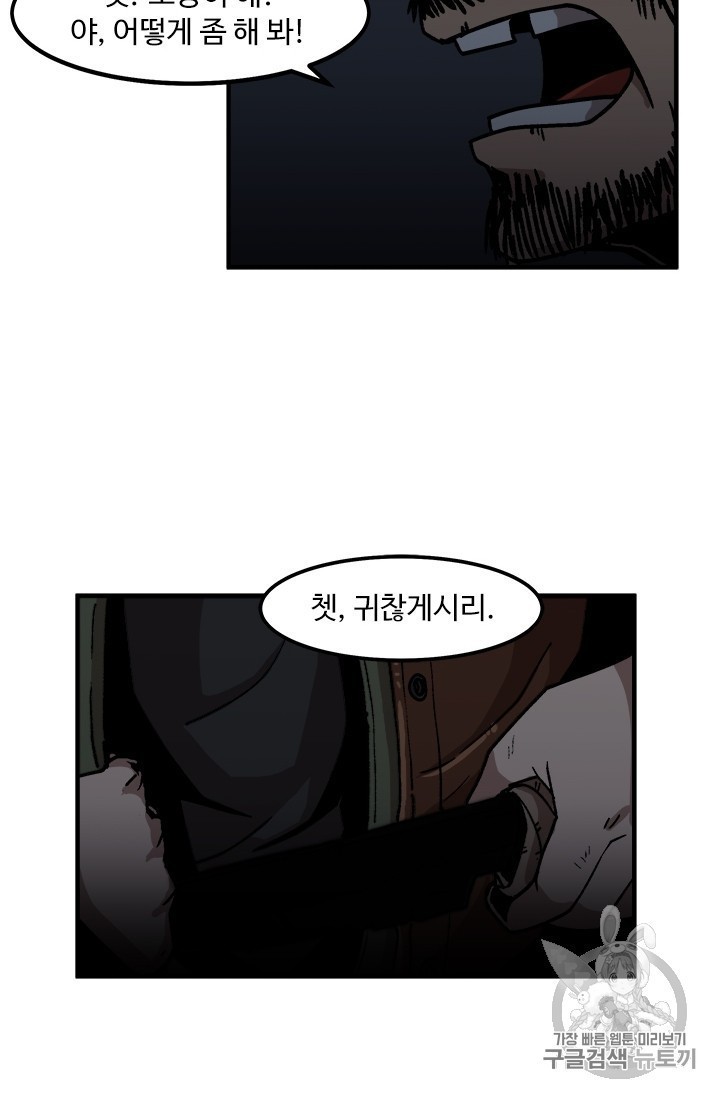 Level Up Alone Ch.8 p35