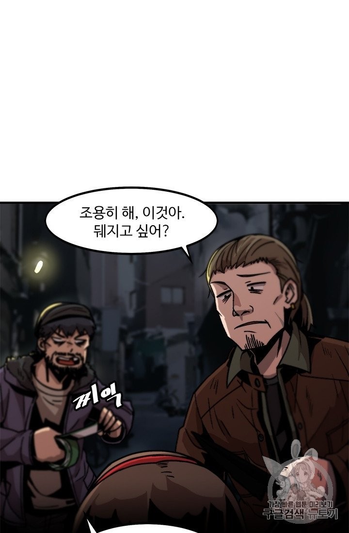 Level Up Alone Ch.8 p36