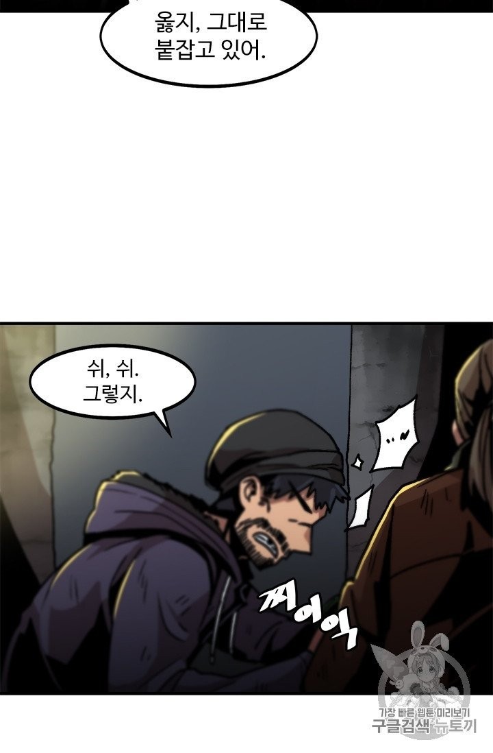 Level Up Alone Ch.8 p37