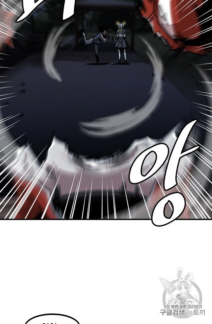 Level Up Alone Ch.8 p4