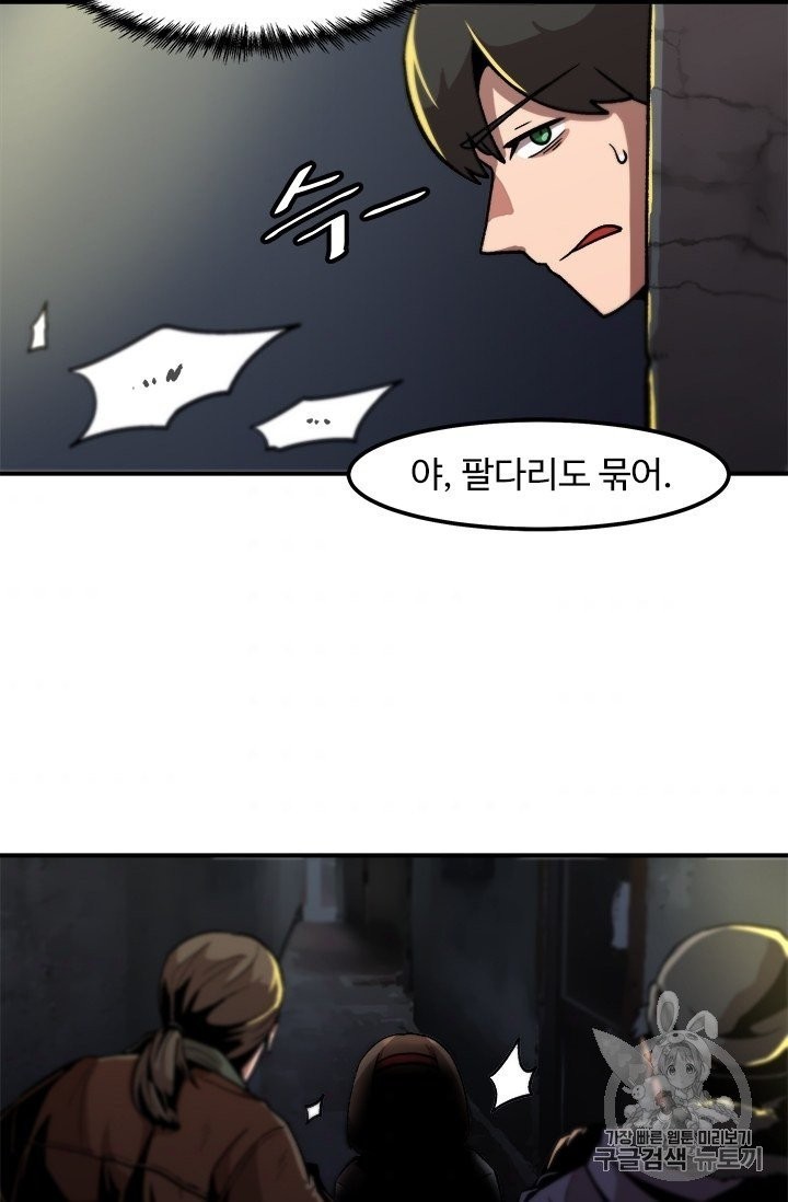 Level Up Alone Ch.8 p40