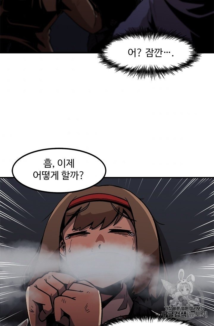 Level Up Alone Ch.8 p41