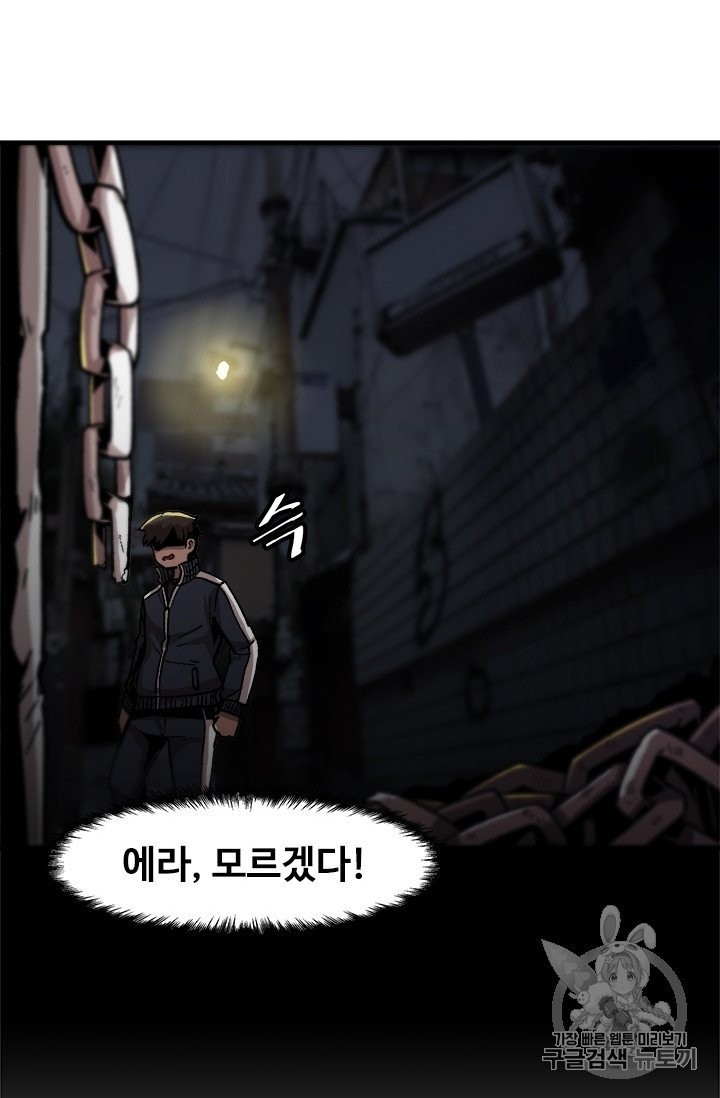 Level Up Alone Ch.8 p43