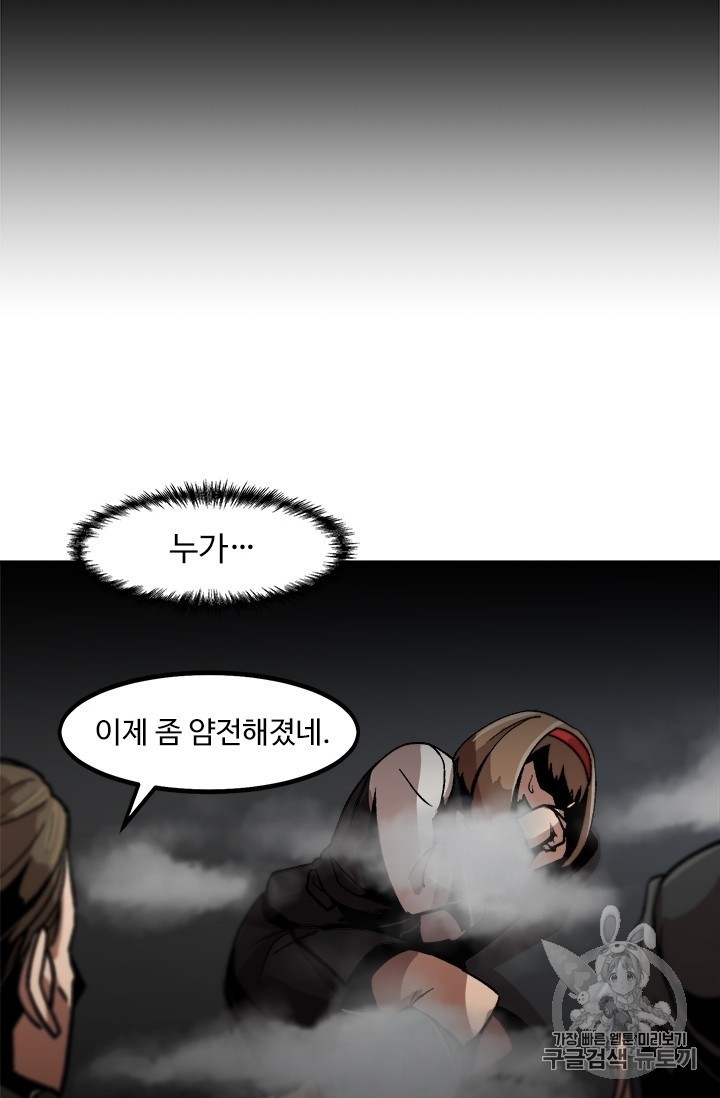 Level Up Alone Ch.8 p44