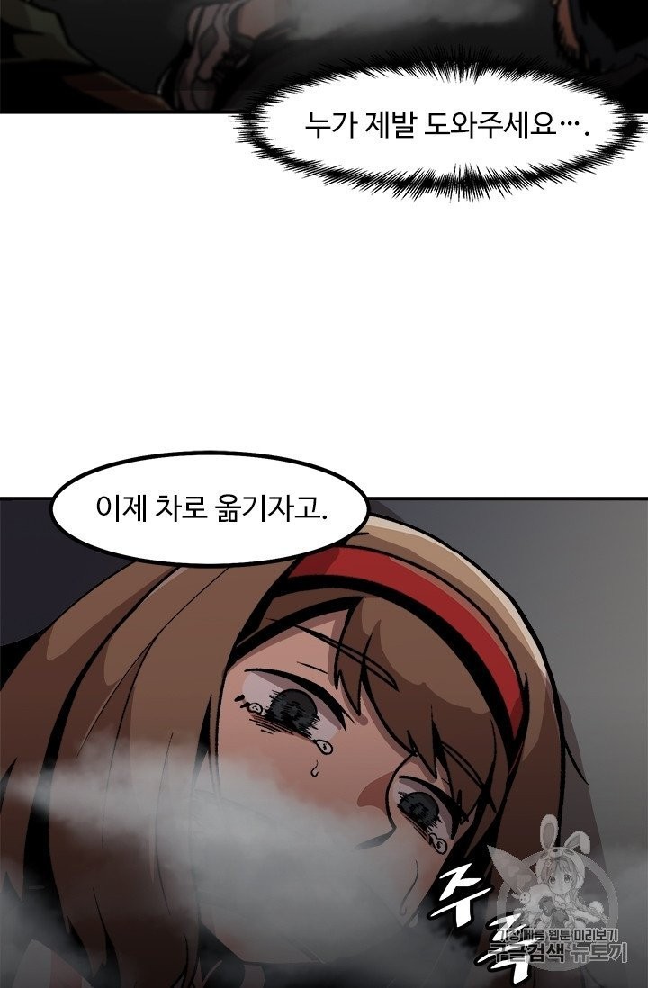 Level Up Alone Ch.8 p45