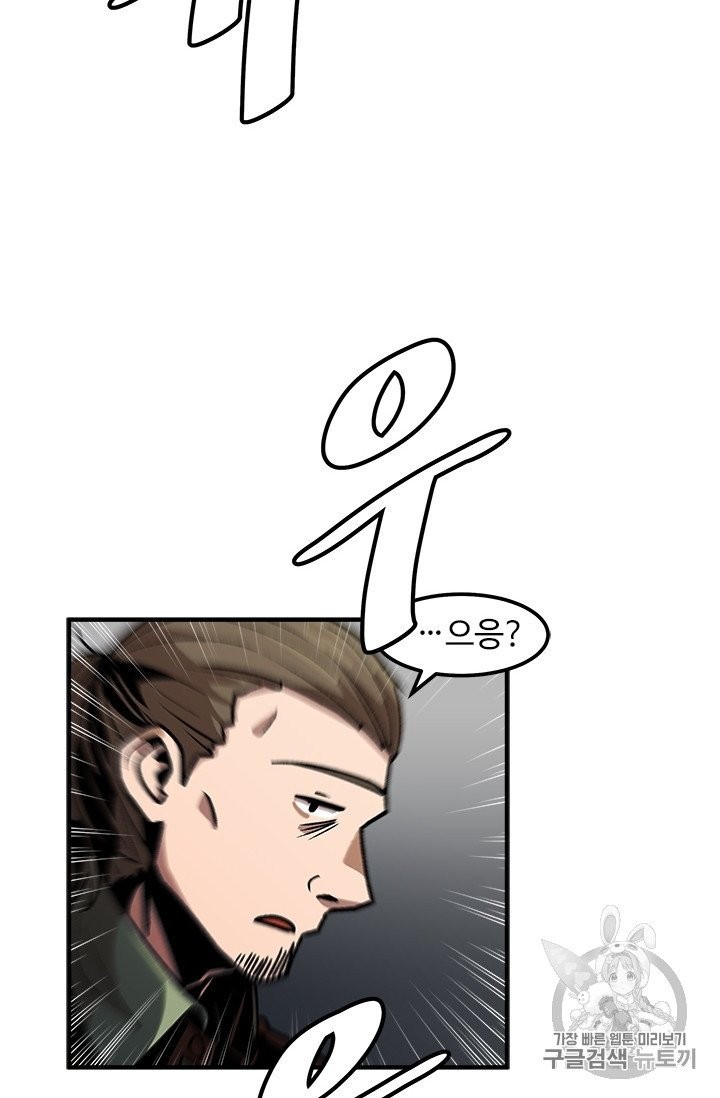 Level Up Alone Ch.8 p47