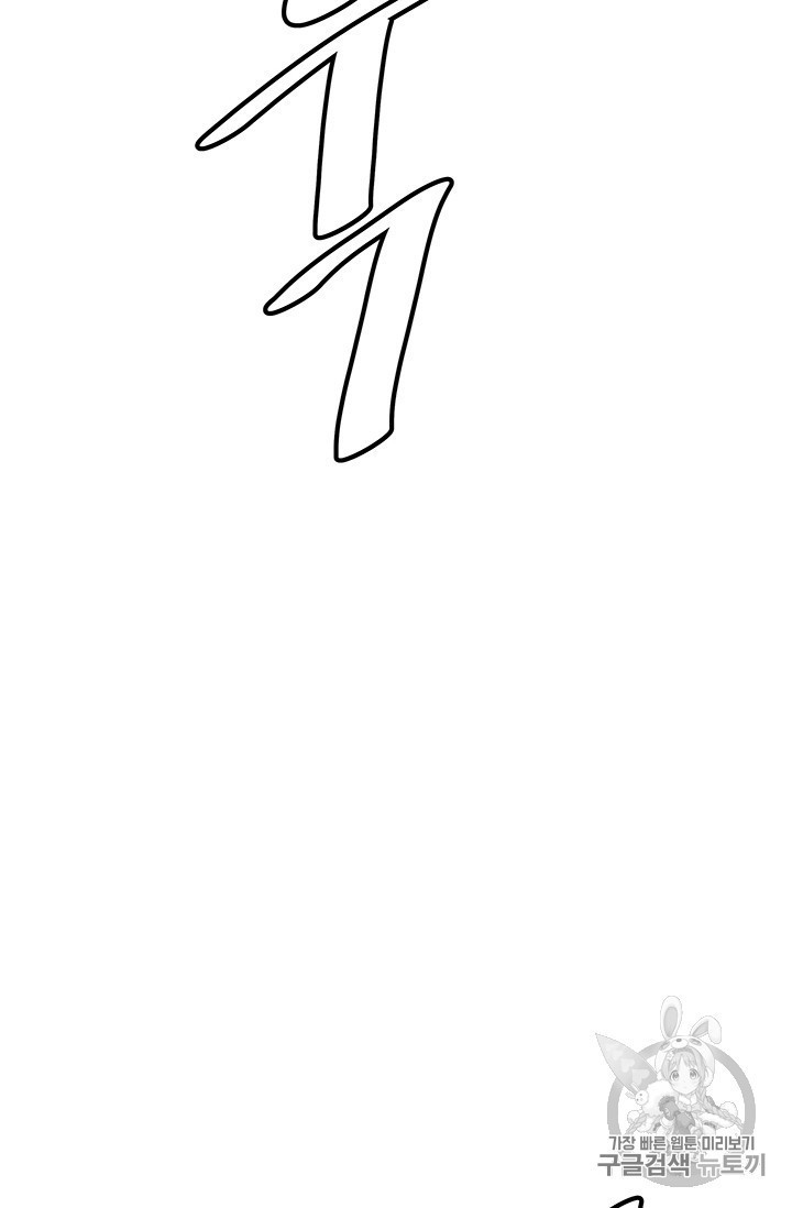 Level Up Alone Ch.8 p48