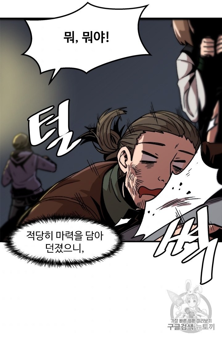 Level Up Alone Ch.8 p51