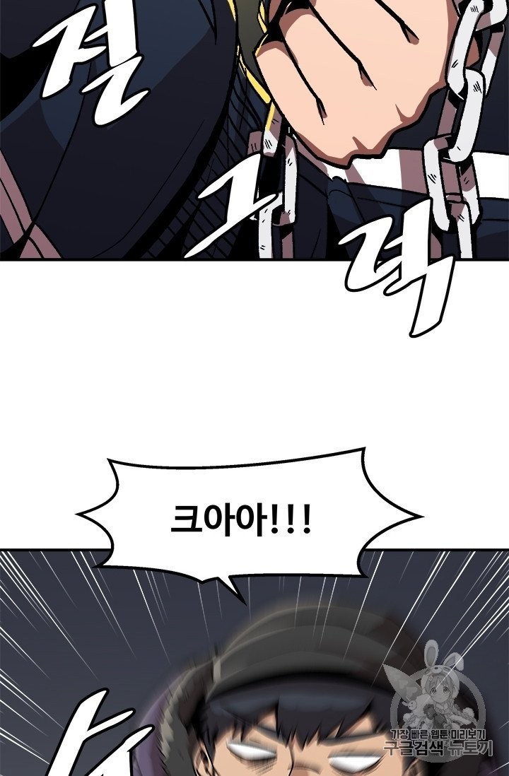 Level Up Alone Ch.8 p55