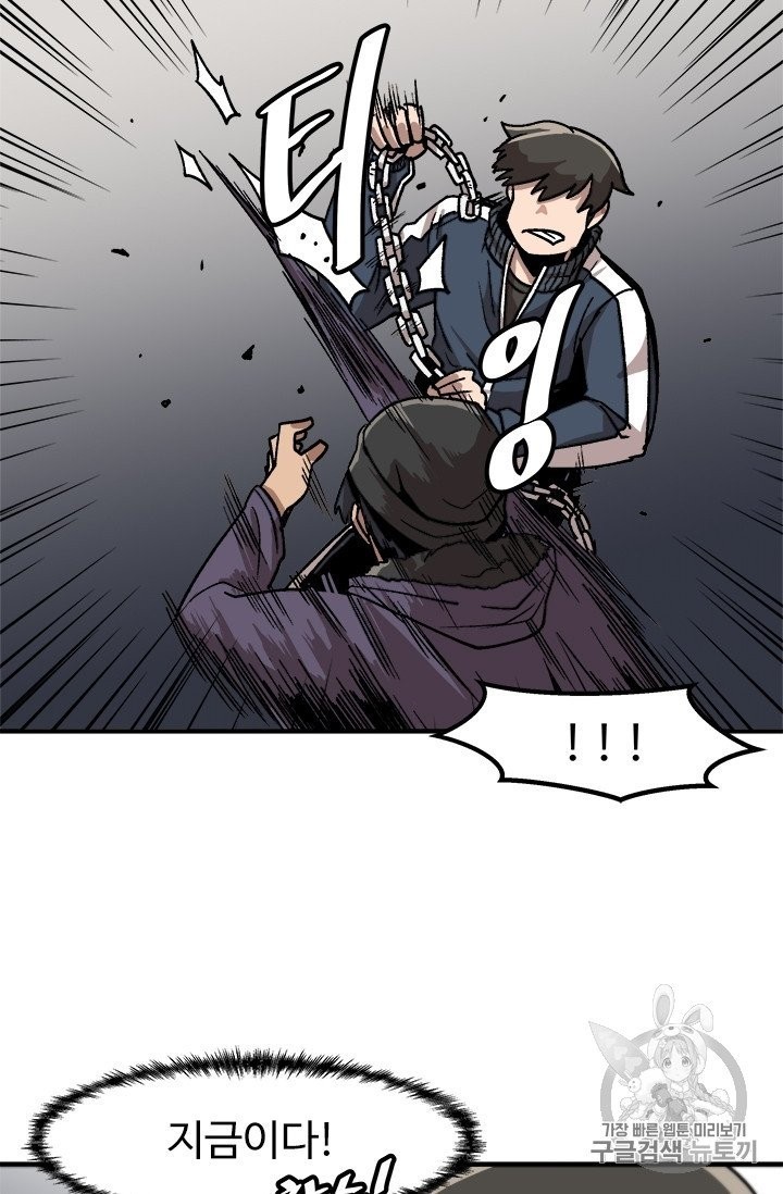Level Up Alone Ch.8 p57