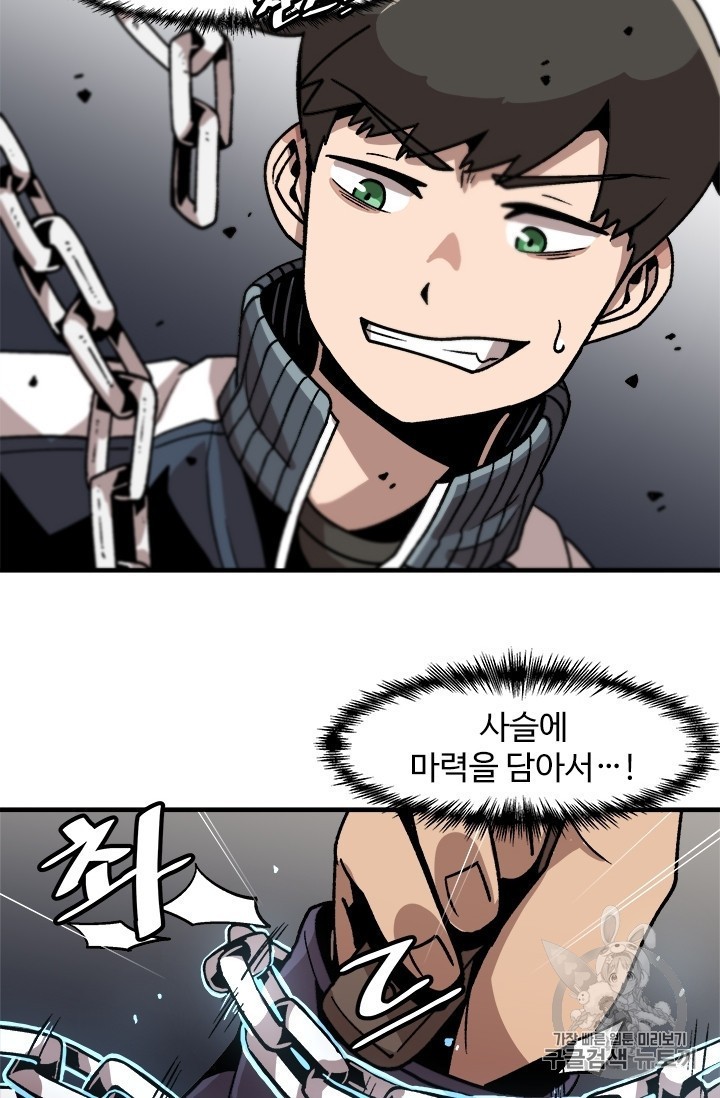 Level Up Alone Ch.8 p58