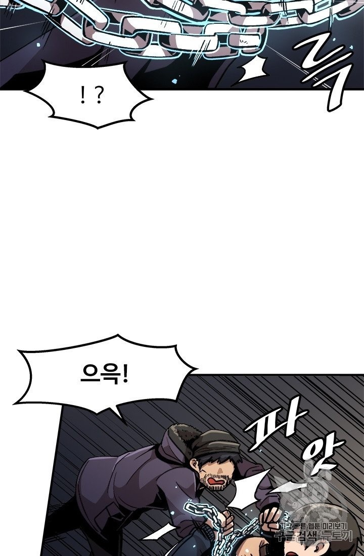 Level Up Alone Ch.8 p59