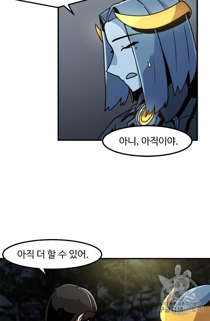 Level Up Alone Ch.8 p6