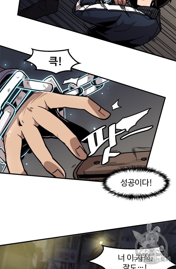 Level Up Alone Ch.8 p60