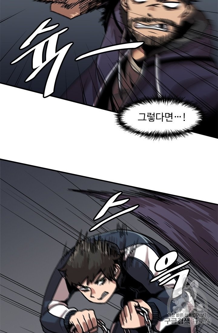 Level Up Alone Ch.8 p63