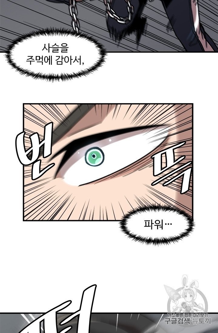Level Up Alone Ch.8 p64
