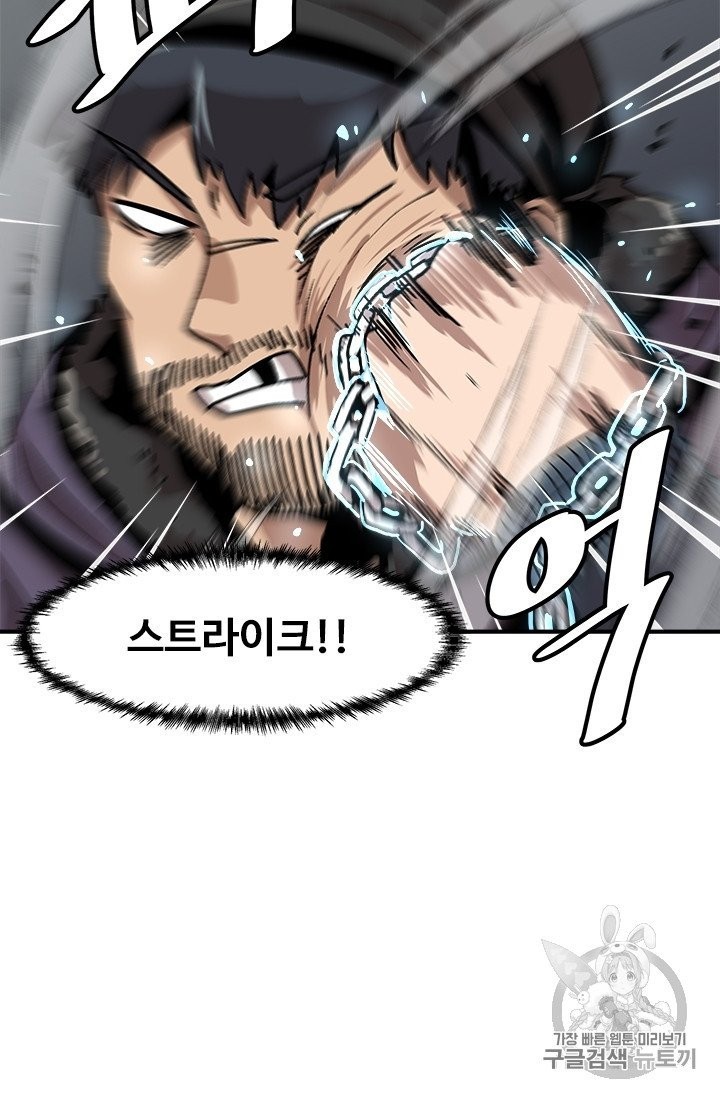 Level Up Alone Ch.8 p65