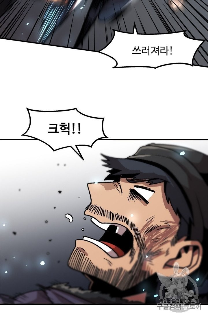 Level Up Alone Ch.8 p67