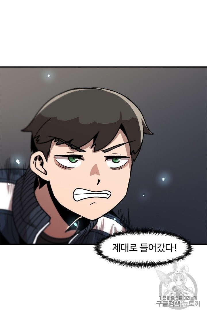 Level Up Alone Ch.8 p68
