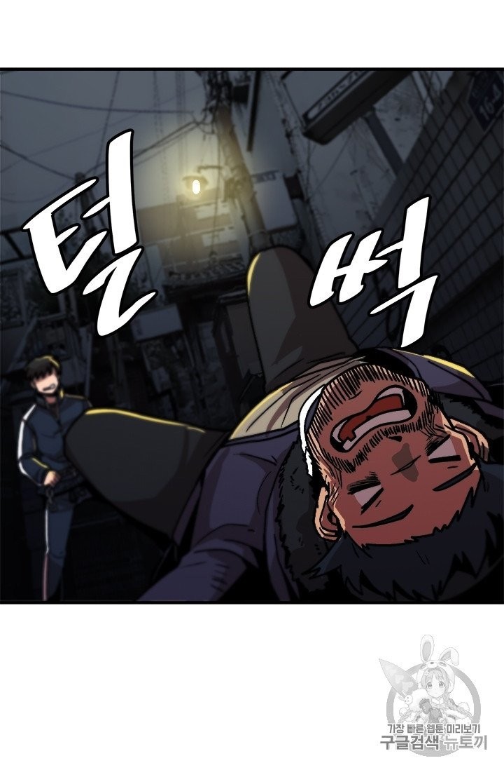 Level Up Alone Ch.8 p69