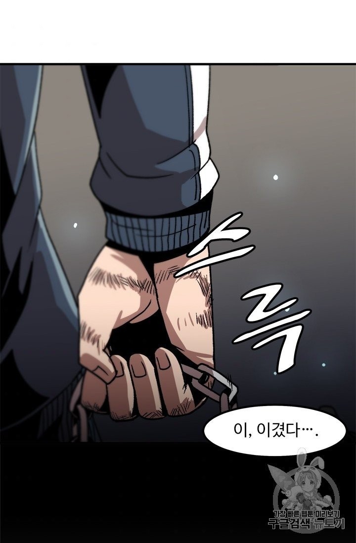 Level Up Alone Ch.8 p70