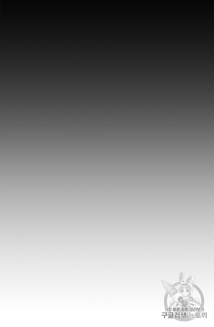Level Up Alone Ch.8 p71