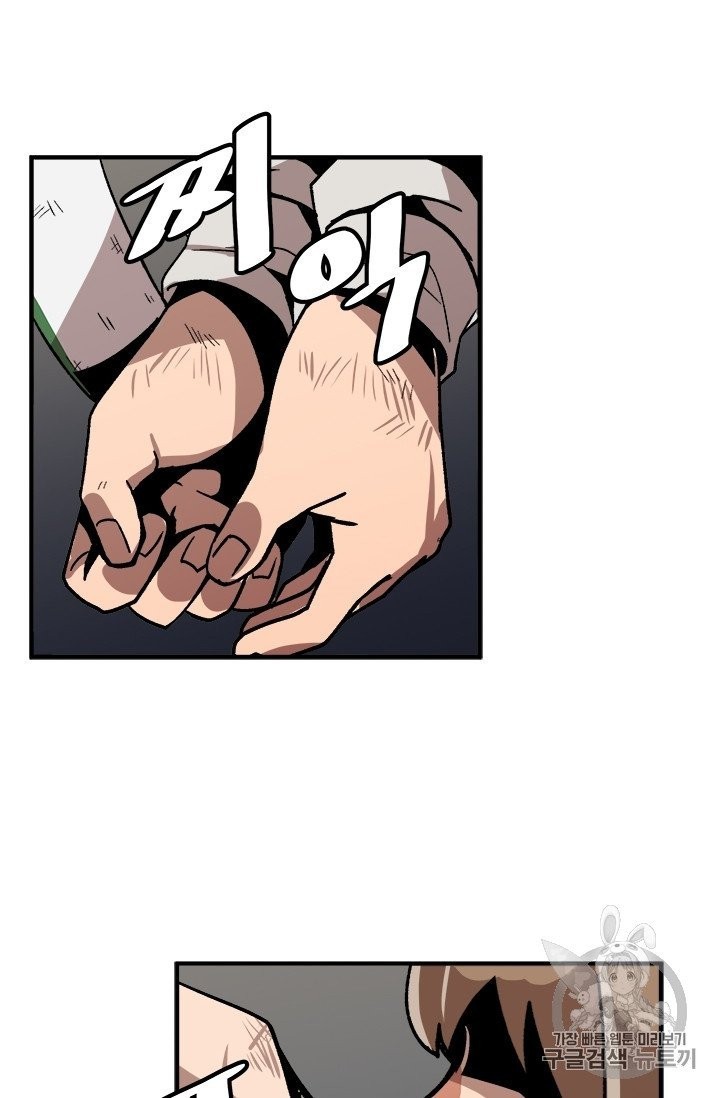 Level Up Alone Ch.8 p72
