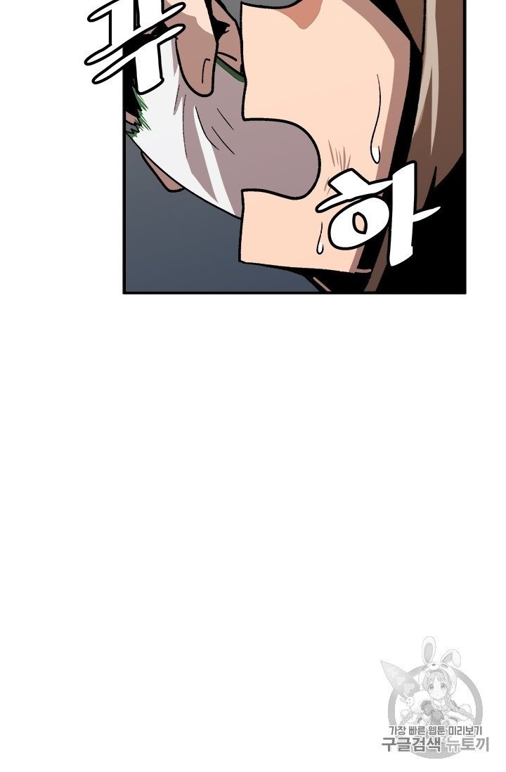 Level Up Alone Ch.8 p73