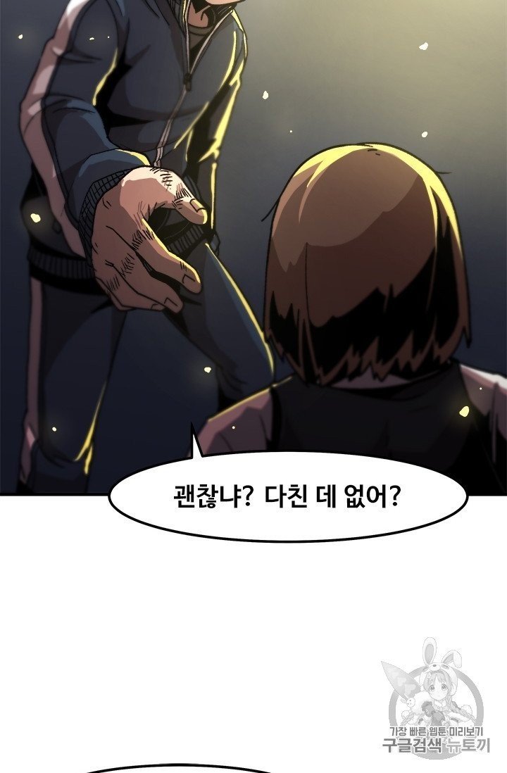 Level Up Alone Ch.8 p75