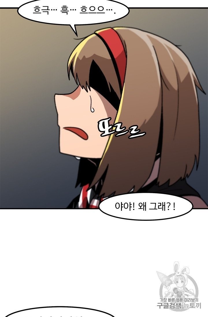 Level Up Alone Ch.8 p76