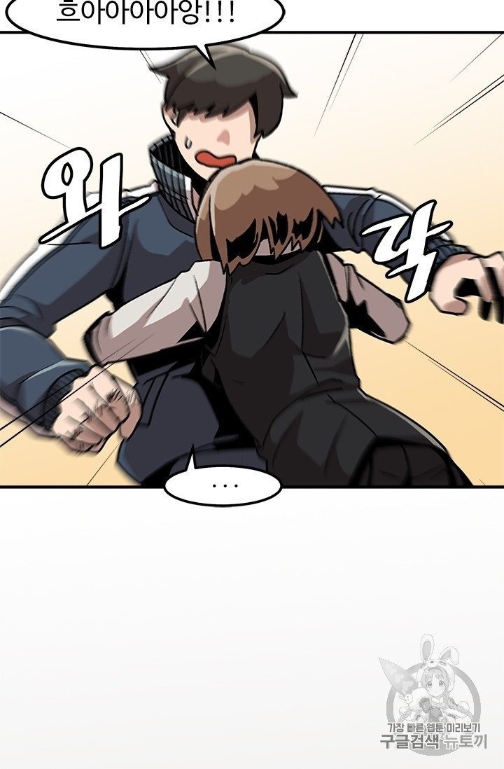 Level Up Alone Ch.8 p77