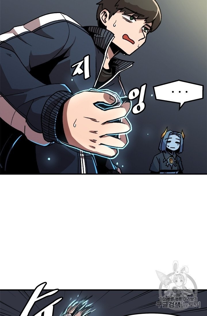 Level Up Alone Ch.8 p8