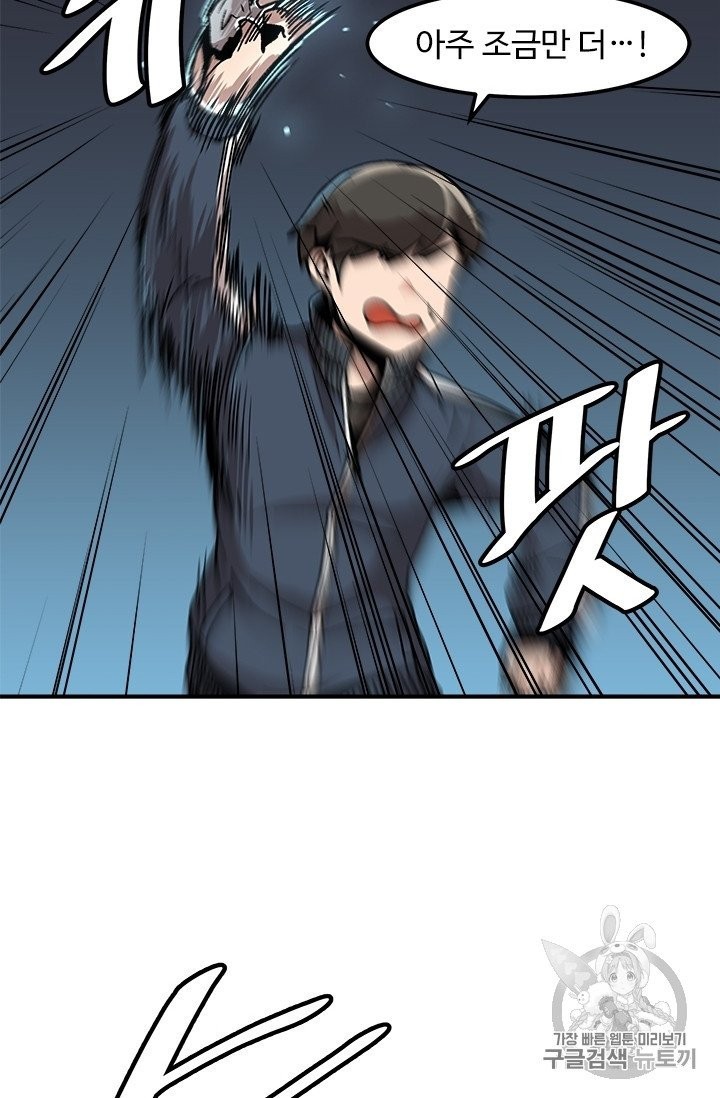 Level Up Alone Ch.8 p9