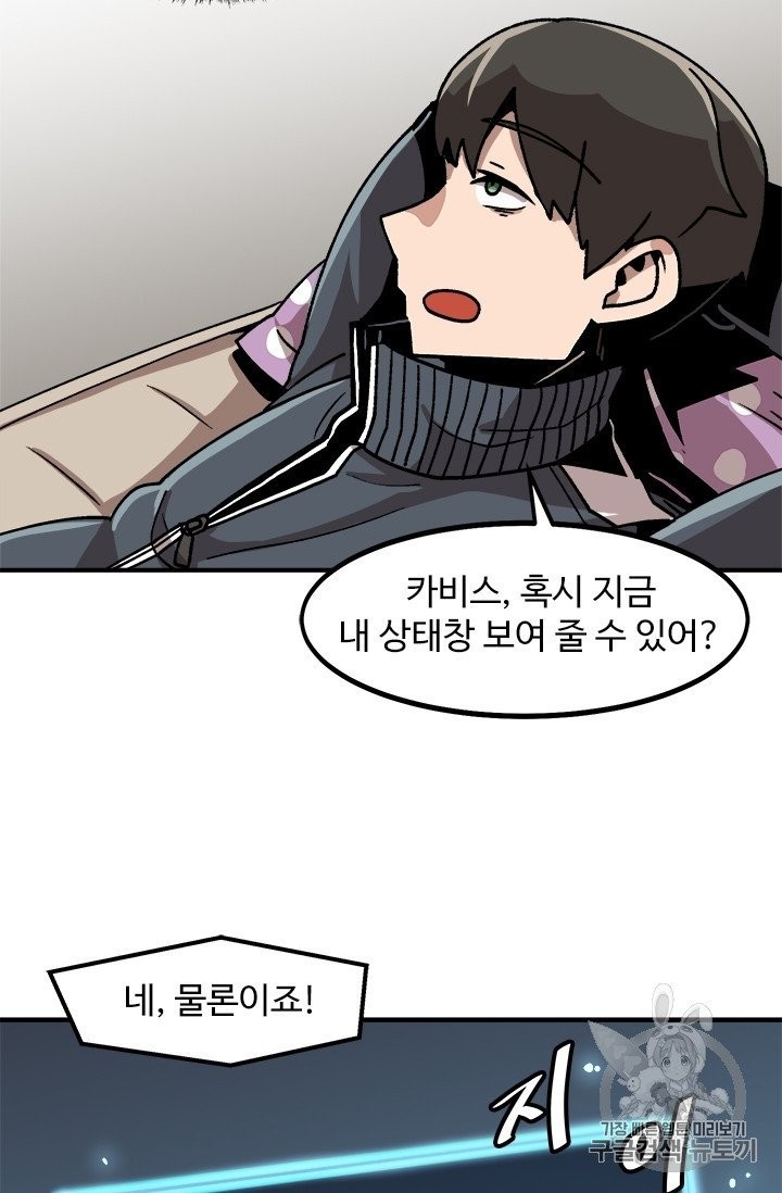 Level Up Alone Ch.9 p13
