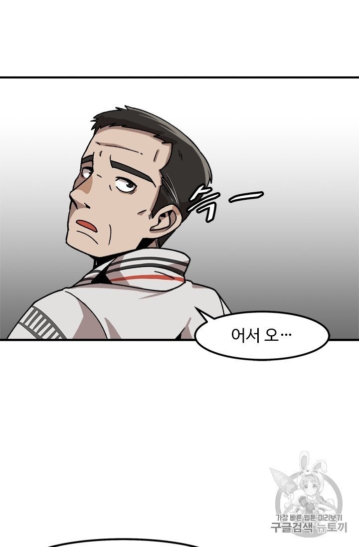 Level Up Alone Ch.9 p15