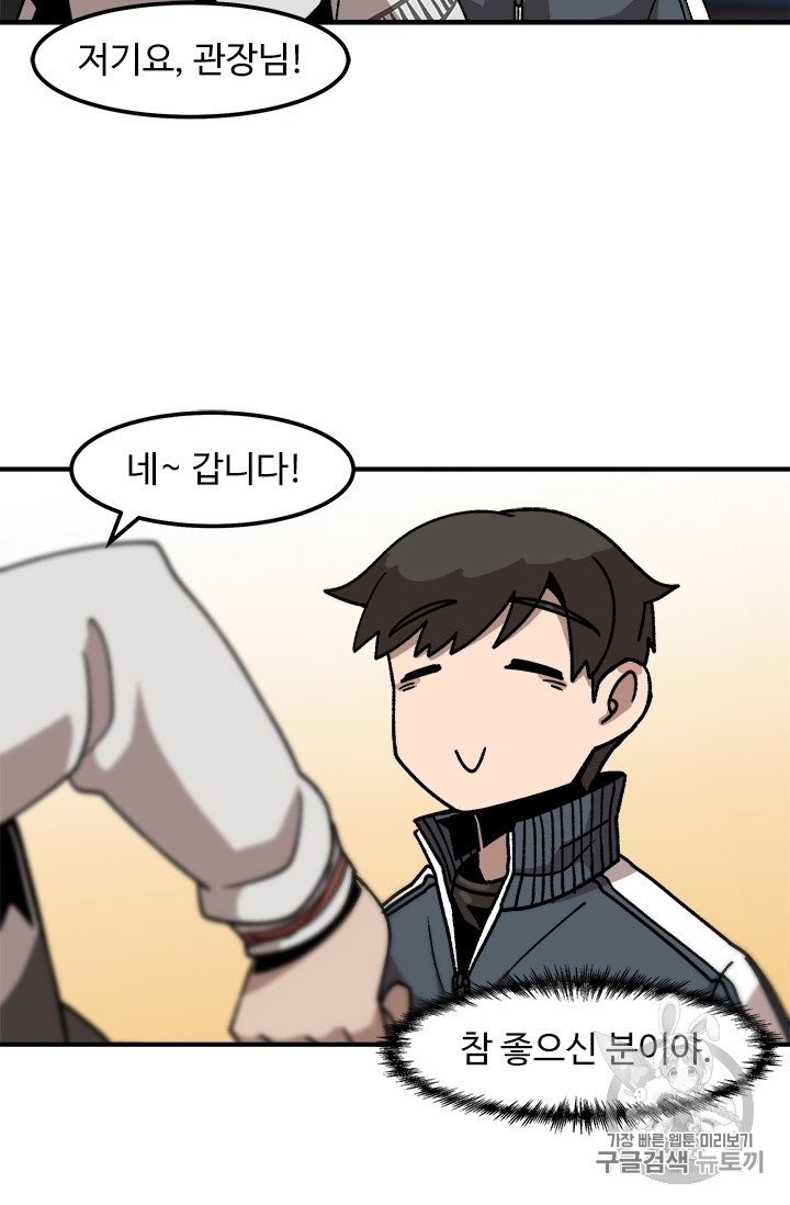 Level Up Alone Ch.9 p18