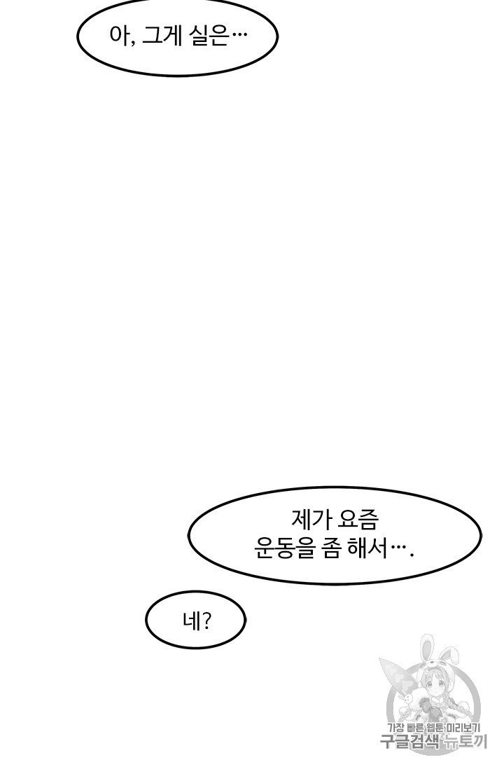 Level Up Alone Ch.9 p2
