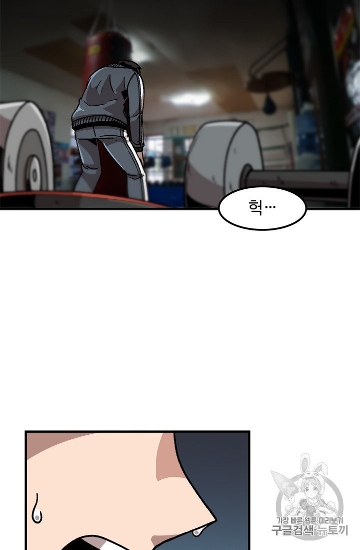 Level Up Alone Ch.9 p20