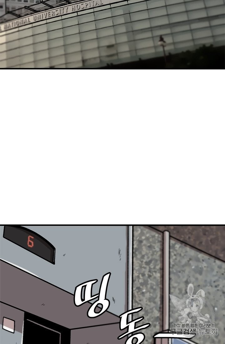 Level Up Alone Ch.9 p23