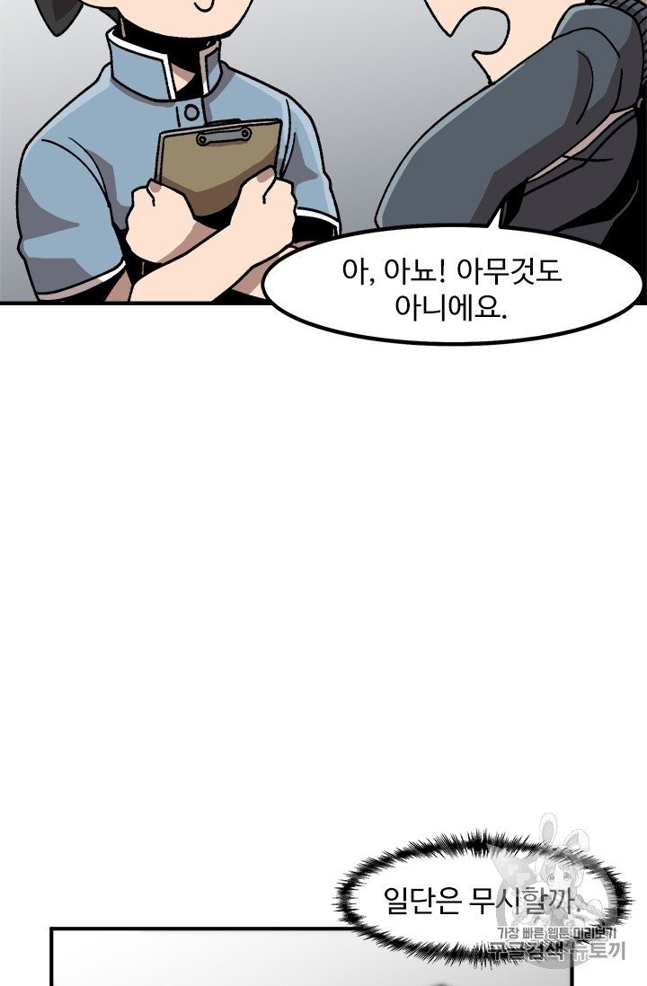 Level Up Alone Ch.9 p29