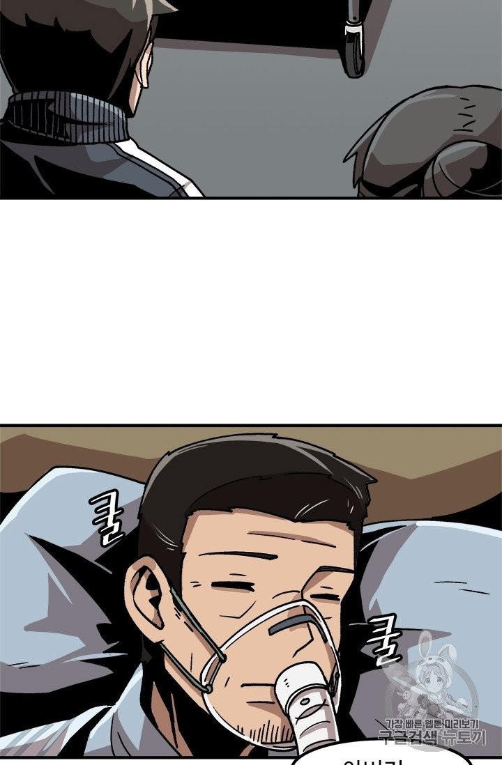 Level Up Alone Ch.9 p30