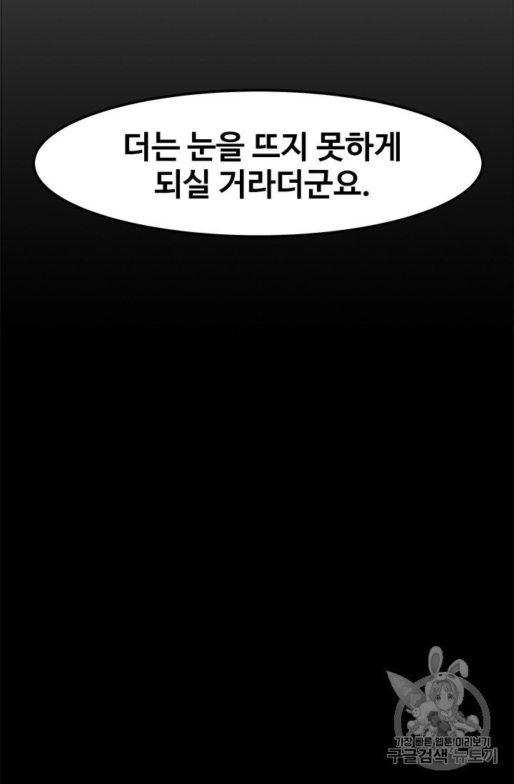 Level Up Alone Ch.9 p32