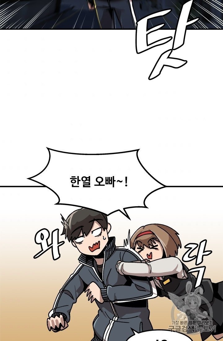 Level Up Alone Ch.9 p5