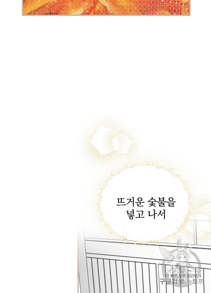 Leveling Up, By Only Eating! Ch.28 p10