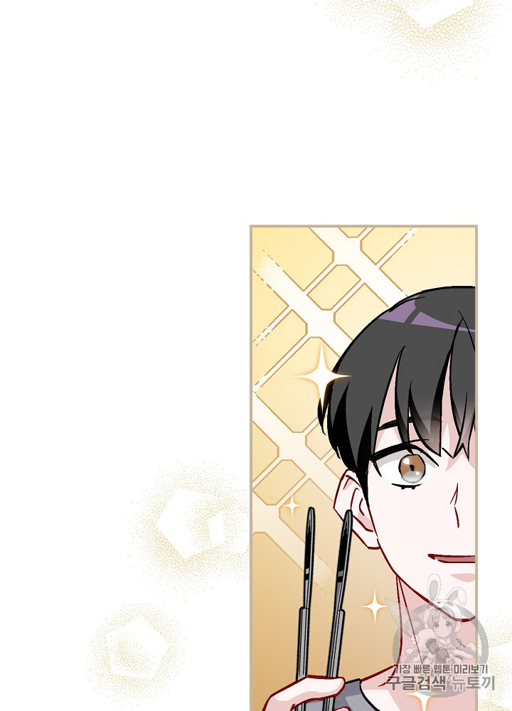 Leveling Up, By Only Eating! Ch.28 p13