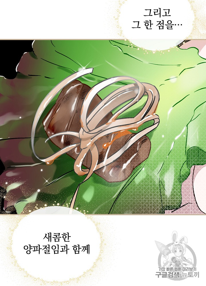 Leveling Up, By Only Eating! Ch.28 p18