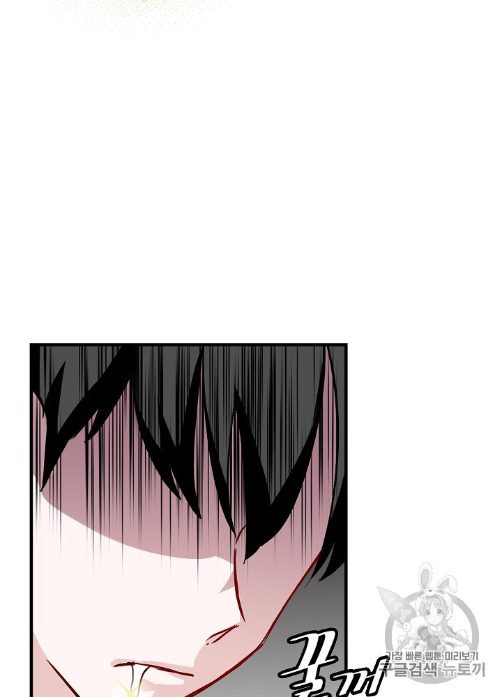 Leveling Up, By Only Eating! Ch.28 p19