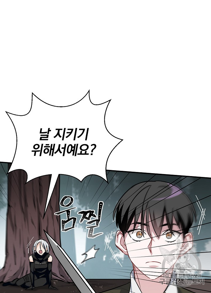 Leveling Up, By Only Eating! Ch.28 p22