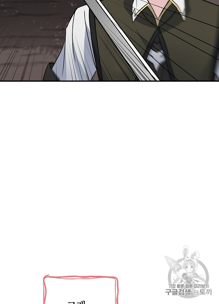 Leveling Up, By Only Eating! Ch.28 p23