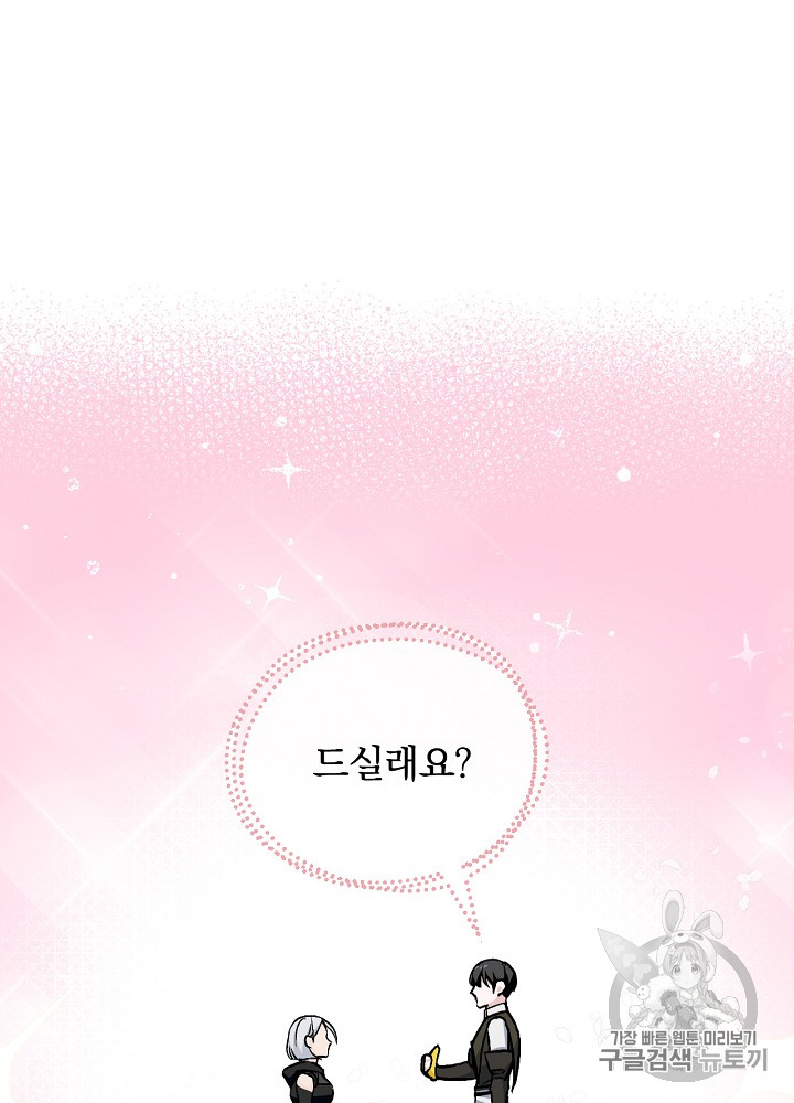 Leveling Up, By Only Eating! Ch.28 p25